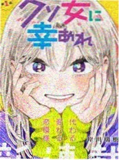 漫蛙漫漫画铁皮花园